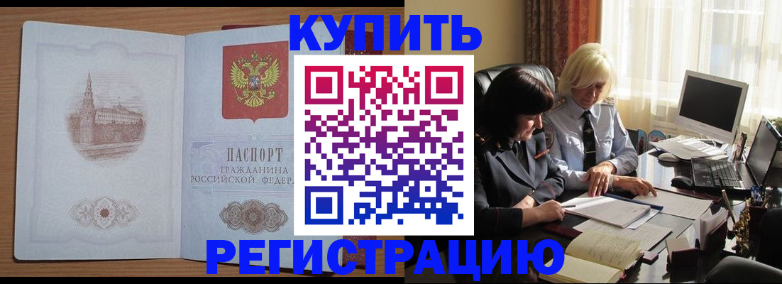 миграционный учет в Торопеце