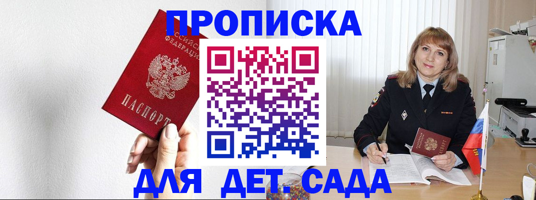 регистрация в Торопеце