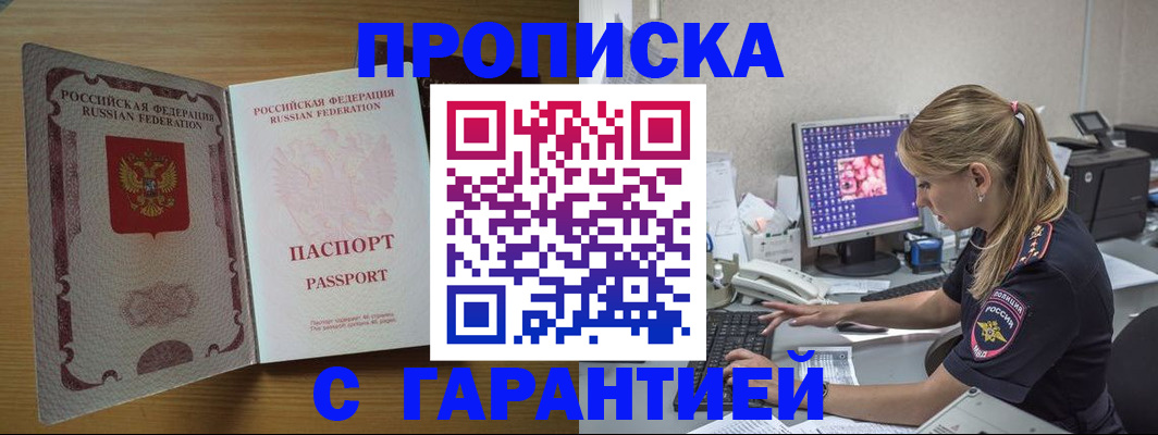найти адрес прописки в Торопеце