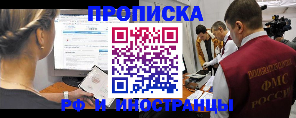 временная регистрация госуслуги в Торопеце