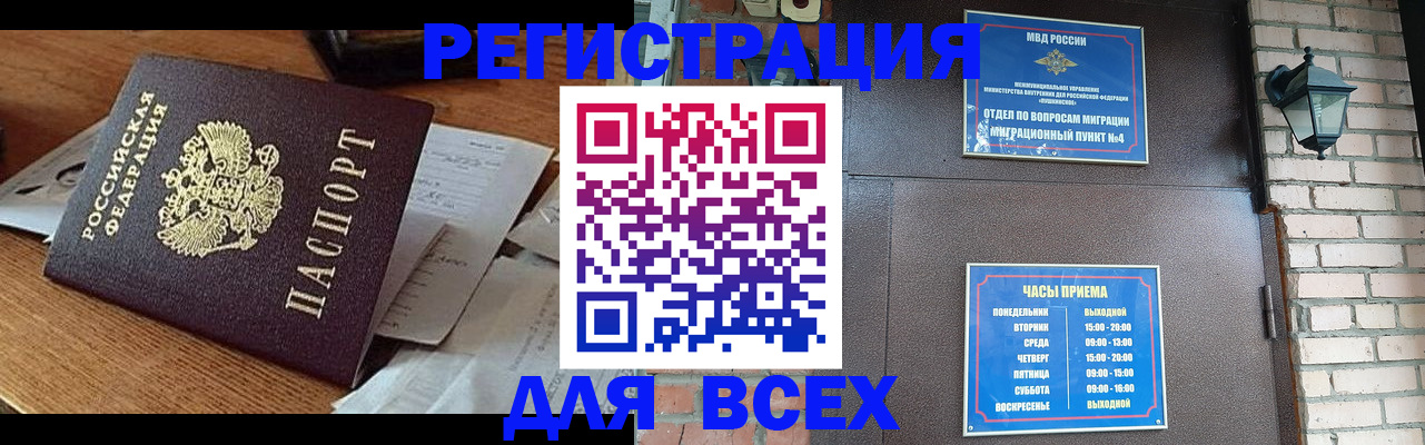 купить прописку в Торопеце