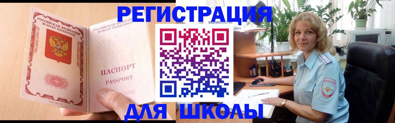 временная регистрация недорого в Торопеце