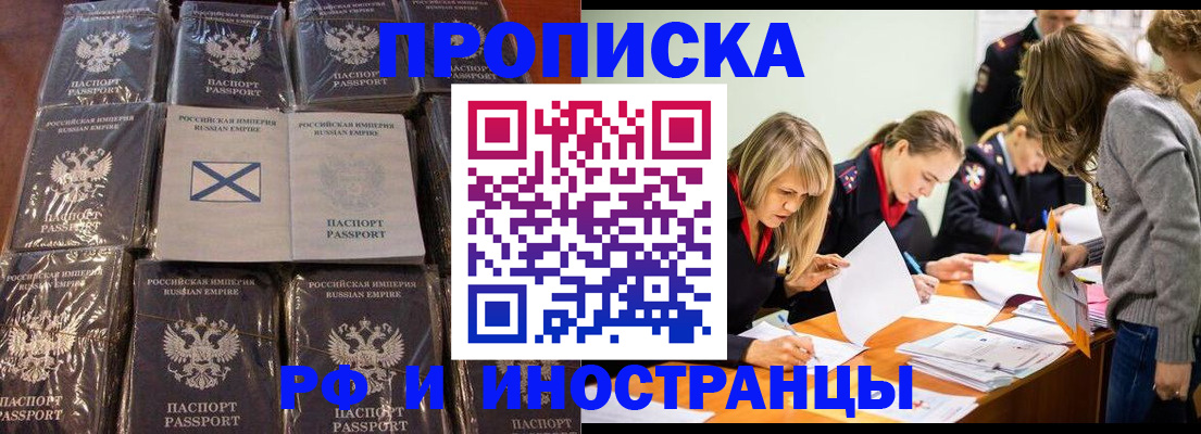 временная регистрация 2025 в Торопеце