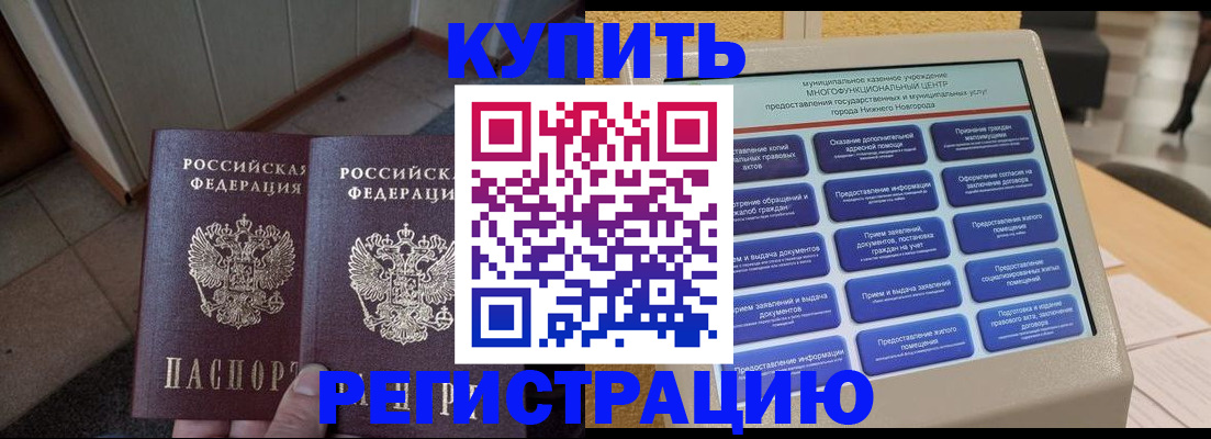 временная регистрация надежно в Торопеце